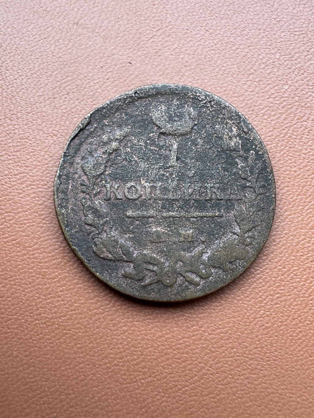 Rosja Aleksander I 1 kopiejka 1819 EM - awers (1 KOPIEJKA)
